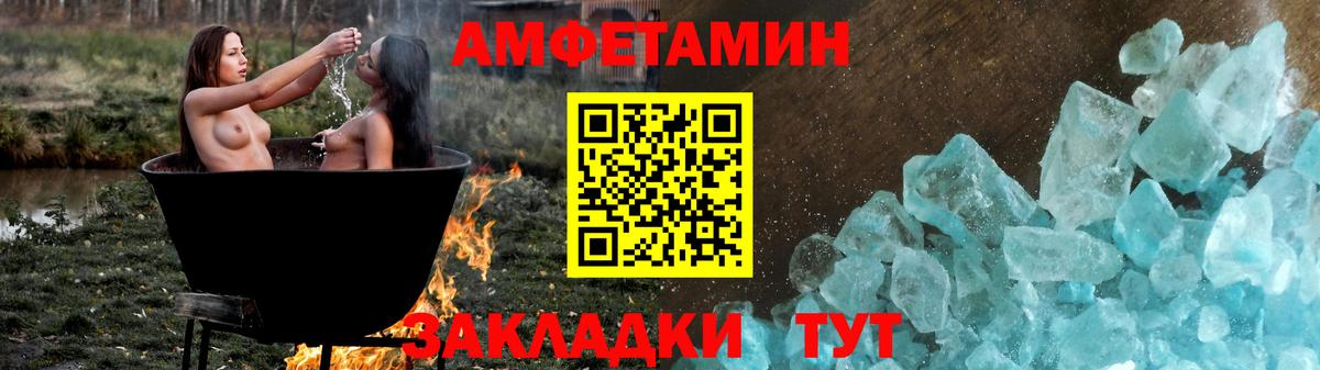 Амфетамин Premium Брянск