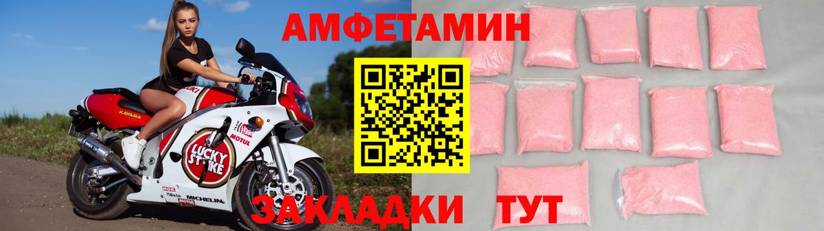 Amphetamine 98%  АМФЕТАМИН  Amphetamine  Брянск  Вход с VPN 