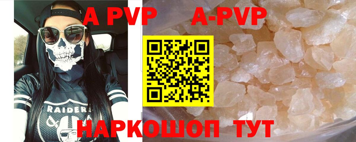 Брянск  A-PVP крисы CK  Alfa_PVP VHQ  Вход с VPN  A PVP крисы CK 