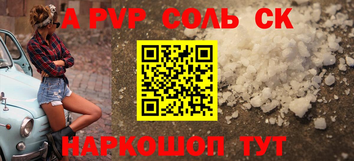 Alfa_PVP мука Брянск