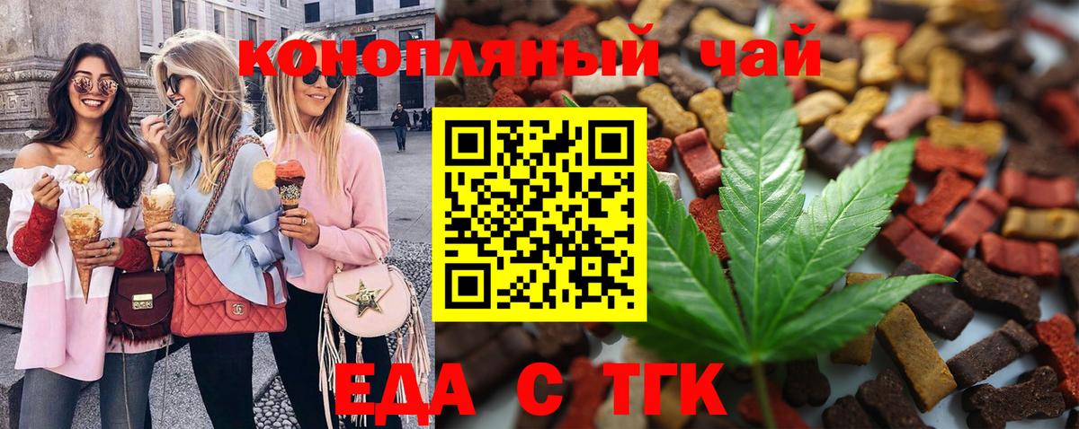 Cannafood конопля Брянск