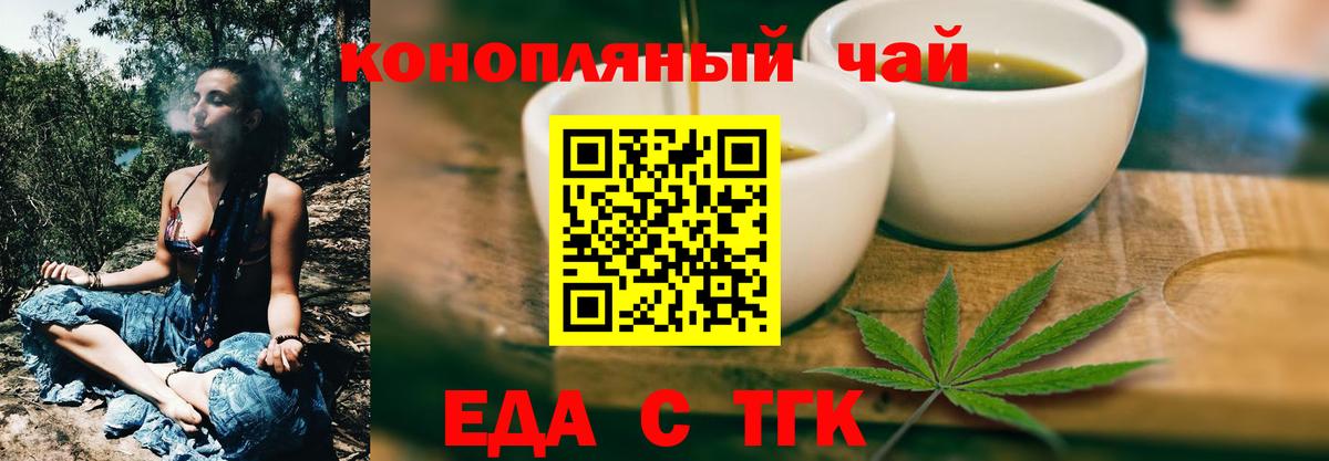 Печенье с ТГК марихуана  Вход с VPN  Брянск 