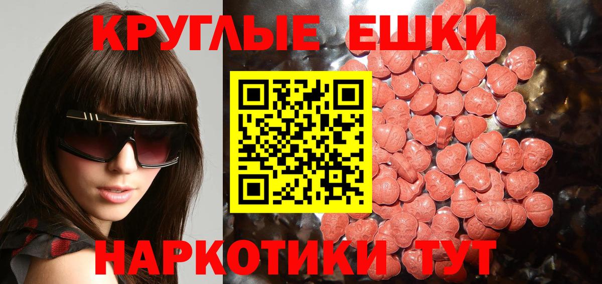 Экстази  Ecstasy 280мг  Вход с VPN  Брянск  Ecstasy круглые 