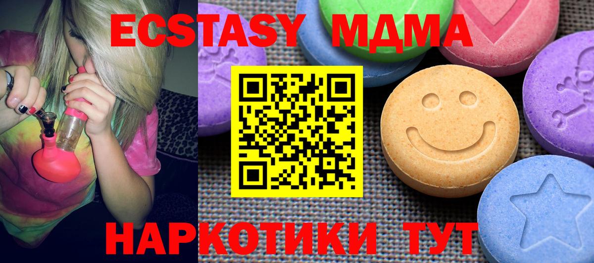 Экстази 280мг Брянск