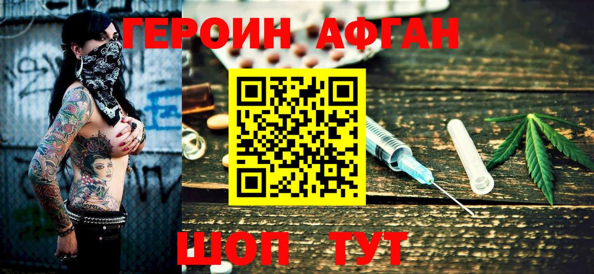 Брянск  Героин  Вход с VPN  ГЕРОИН Heroin 