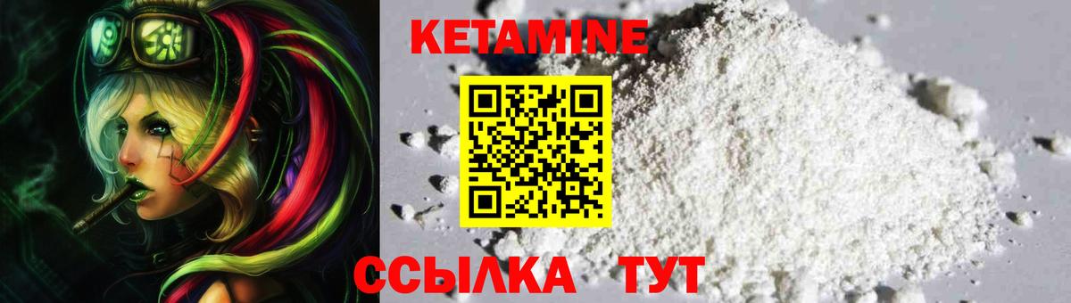 КЕТАМИН VHQ  КЕТАМИН ketamine  Вход с VPN  Брянск 