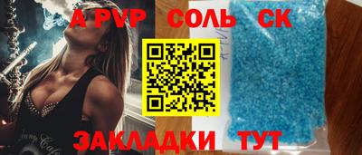 альфа пвп Усть-Илимск