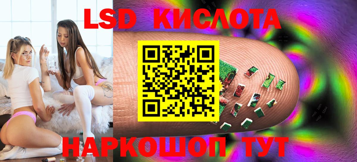 LSD-25 экстази кислота Брянск