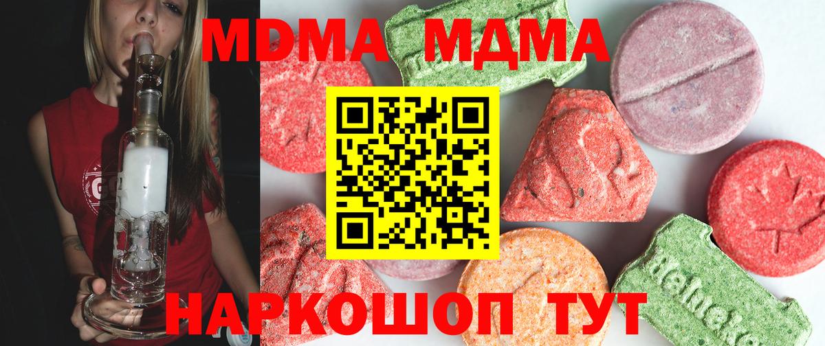МДМА  МДМА VHQ  Вход с VPN  Брянск 