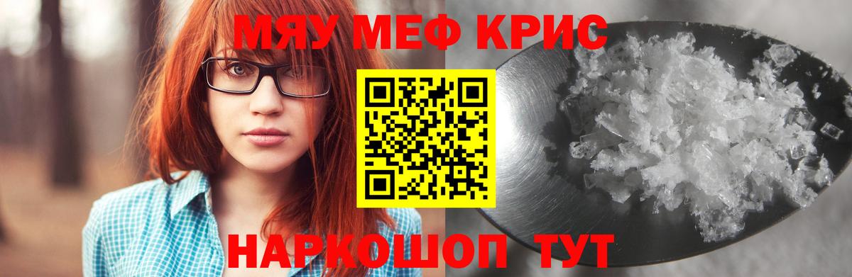 Мефедрон  Мефедрон кристаллы  МЕФ  Вход с VPN  Брянск  Меф кристаллы 