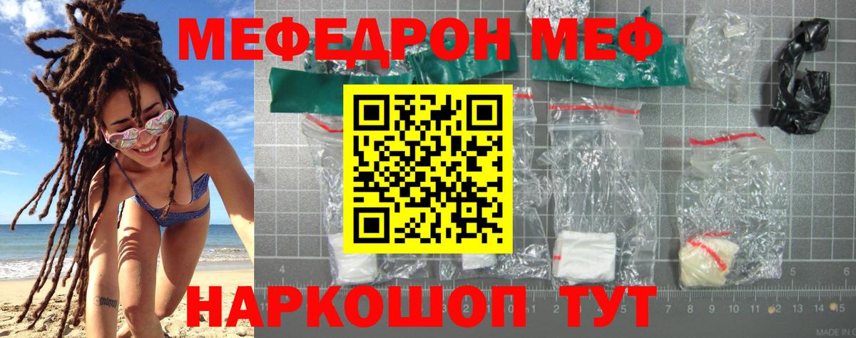 Меф кристаллы Брянск