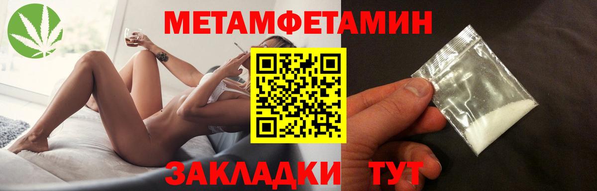 Брянск  Первитин кристалл  Первитин кристалл  Вход с VPN 