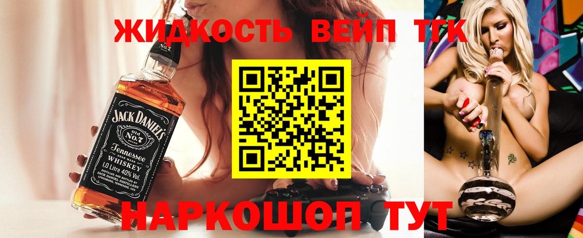 Брянск  Дистиллят ТГК THC oil  Вход с VPN 