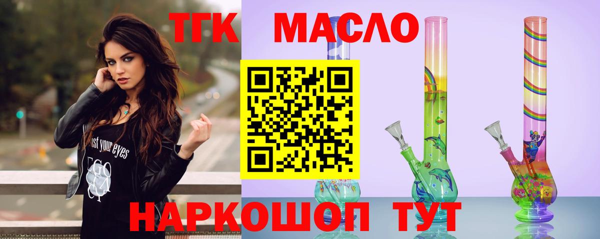 Дистиллят ТГК вейп с тгк Брянск